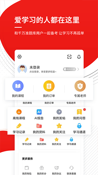 截图5